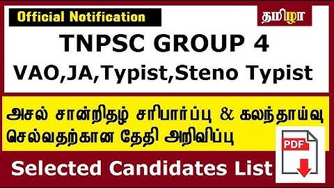 TNPSC Group 4 Original Certificate Verification & Counselling Date Announced