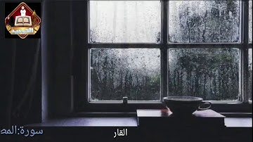 تلاوة هادئه مريحة للقلب لن تمل من سمعهاا الشيخ/ عصام عبدالجواد