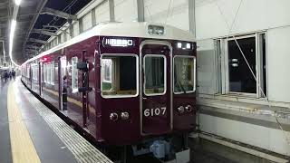 阪急電車 宝塚線 6000系 6107F 発車 豊中駅
