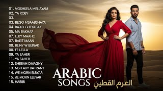 Arabic Soft Chill Playlist ✨ Calm Arabic Music for Study, Work & Stress Relief screenshot 5