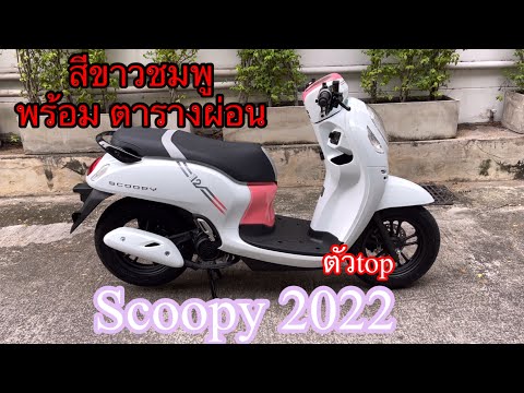 รถ มอเตอร์ไซค์ ใหม่ 2022