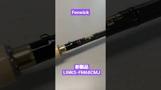 フェンウィック新製品 LINKS-FM68CMJ #shorts