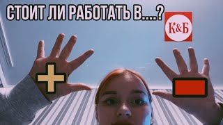 Стоит ли работать в красное и белое?