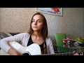 Ноган Манджиева - Солнышко ты мое ясное (cover by Анастасия Лыкова)