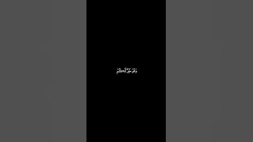 الشيخ فارس عباد حفظه الله #فارس_عباد #قرآن #تلاوة_قرآن #القرآن_الكريم #تلاوة_خاشعة #القرآن_نور #خشوع
