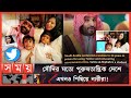 Found on YouTube: শুধুমাত্র টুইটার ব্যবহারে ৩৪ বছরের কারাদণ্ড? | Salma Al-Shehab | Tweets | Saudi Arabia News