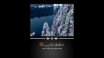 قارئ کاروخ عمر. سورة الفاتحة