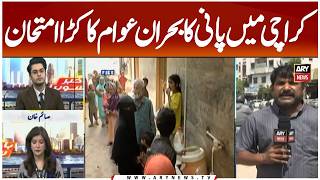 Water Crisis in Karachi Puts Citizens Under Severe Strain