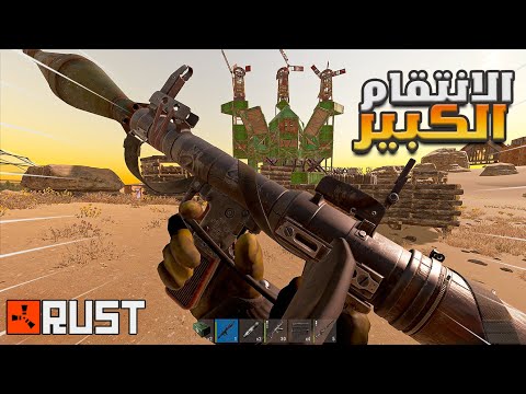 راست سلسلة السيطرة على المريخ 2 الانتقام الكبير  