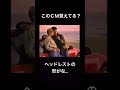 シビックCM#シビック #ホンダ #cm