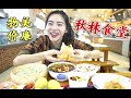 【小贝的吃播】西安隐藏必打卡美食聚集地？50个档口物美价廉，77元吃到撑！#西安#西安美食#小贝饿了#美食分享#美食分享日常#mukbang