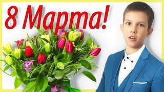 ЧТО ПОДАРИТЬ НА 8-е МАРТА || Быстрый подарок своими руками(Скоро восьмое марта, пора позаботиться о подарке для наших любимых мам, бабушек, сестренок, подружек))) В..., 2016-03-01T05:50:05.000Z)