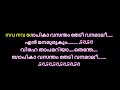 gopika vasantham karaoke with lyrics malayalam   His Highness Abdulla   karaoke gopika vasantham