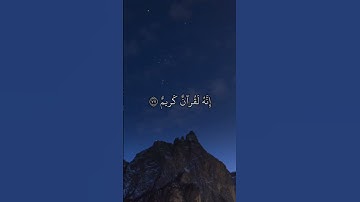 تلاوة من سورة الواقعة ( فلا أقسم بمواقع النجوم )