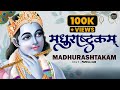 Madhurashtakam     lord krishna  shri krishna  krishna song  krishna ji ke bhajan