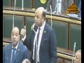 النائب الدكتور عبد الله على مبروك يستجواب وزير الصحة تحت قبة البرلمان 