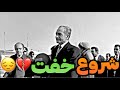 روزی که محمدرضا شاه برای همیشه رفت محمدرضاپهلوی محمدرضاشاه حاشیه مدیا