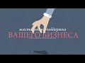 Арс аудит