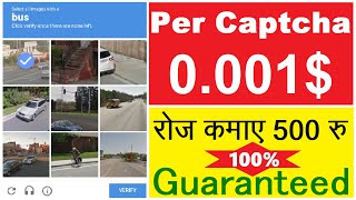 Captcha typing job | daily earning captcha typing job | earn money with captcha entry | #captcha