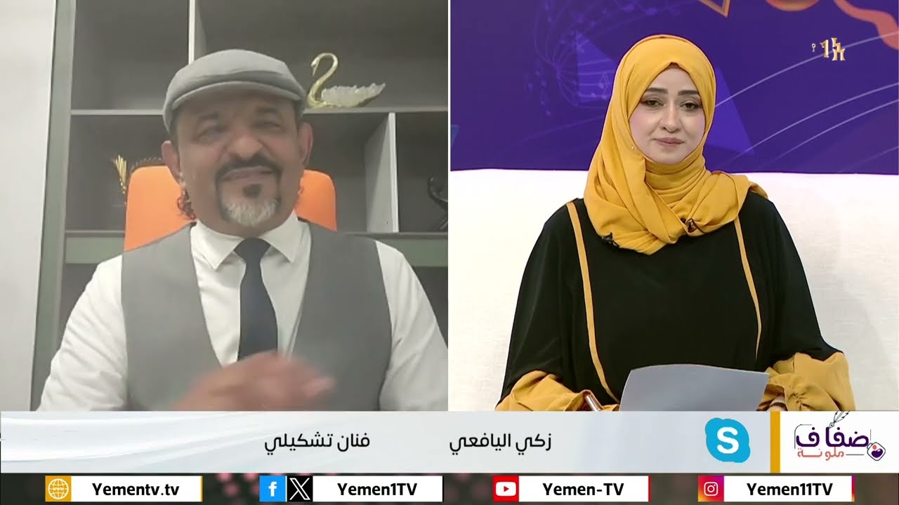 ضفاف ملونه  | تقديم - عفاف ثابت 27/04/2025