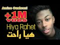     أمين وهراني هيا راحت