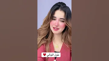 طول الليالي رحمة عصمت 