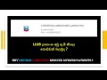 Why Chevron Lubricants reduced dividend payments | LLUB ලාභාංශ අඩු ඇයි කියල පොඩ්ඩක් බලමුද ?