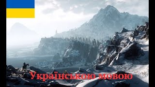 Відьмак 3 Дикий гін українською мовою частина 31 Контракти Скелеге #трансляція #stream #україна