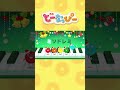 【ピアノ】ジングルベル🔔|jingle bells|いっしょに弾いてみよう🎶|クリスマスの歌🎄|赤ちゃんが喜ぶ歌|ドーナツのうた|どーなっぴー