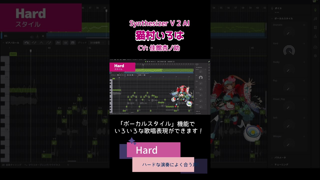 多彩な歌唱表現】Synthesizer V 2 AI 猫村いろは【好評発売中】 - YouTube