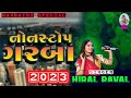 Non stop garba 2023  hiral raval rajasadhiupera upera