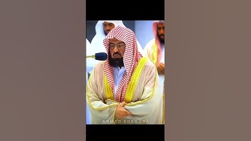 "مَرَجَ البَحرَينِ يَلتقِيَانِ" | تلاوة رائعة للشيخ عبد الرحمن السديس🍂🌹