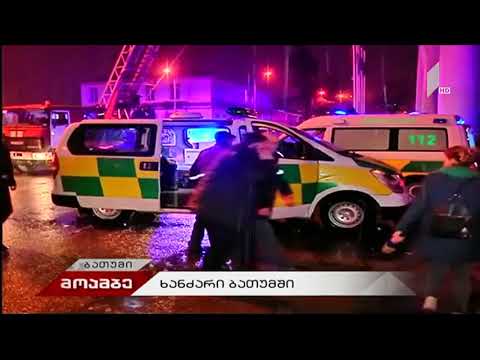 დაცული იყო თუ არა უსაფრთხოების ნორმები სასტუმრო \"ლეოგრანდში\"?