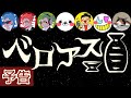 【大家の居ぬ間に新年会】名もなきねずみ泥酔【予告】