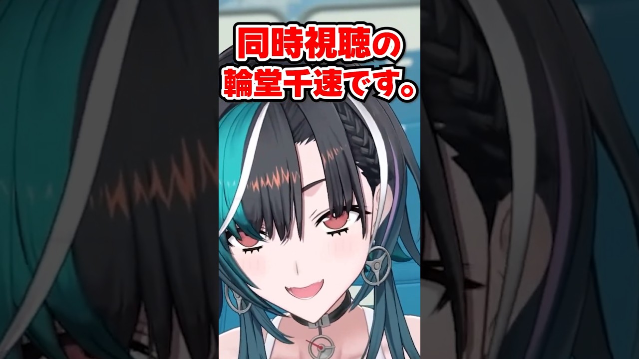 「同時視聴の輪堂千速です。」実況陣の挨拶に勝手に混ざる千速www【ホロライブ】