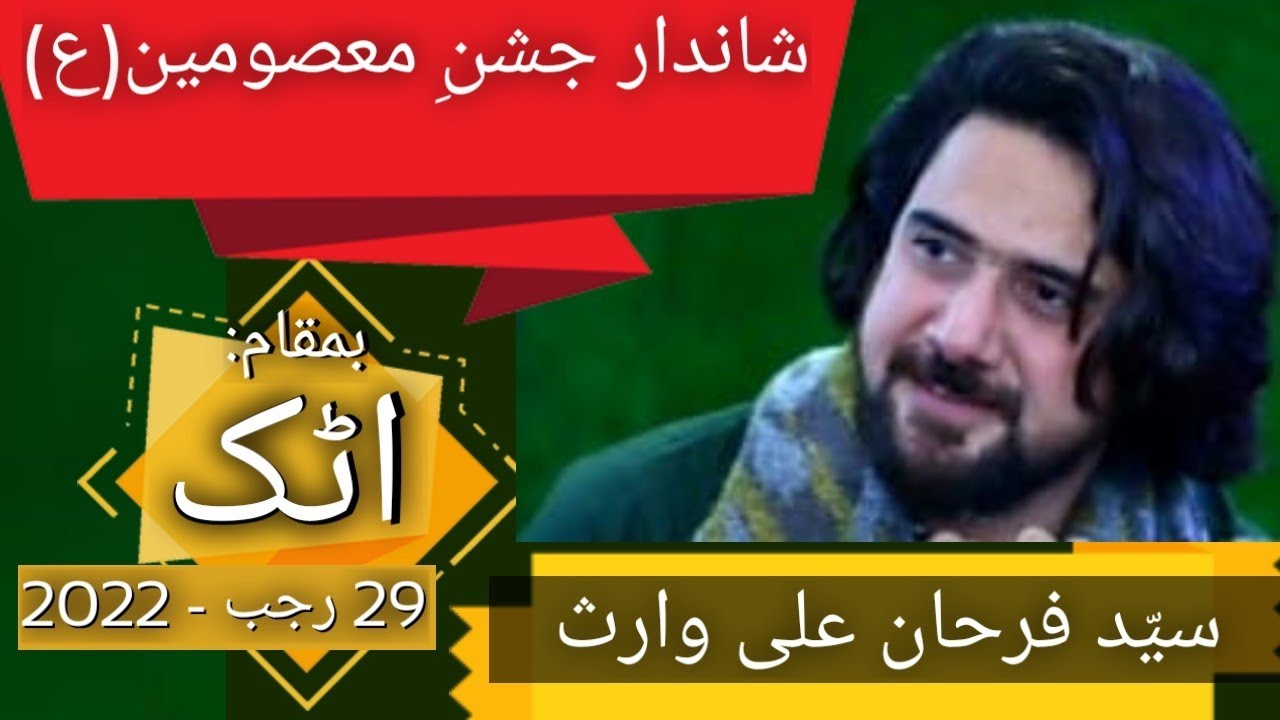 HIGHLIGHTS🏮 | ATTOCK | 29 RAJAB 2022 | SYED FARHAN ALI WARIS