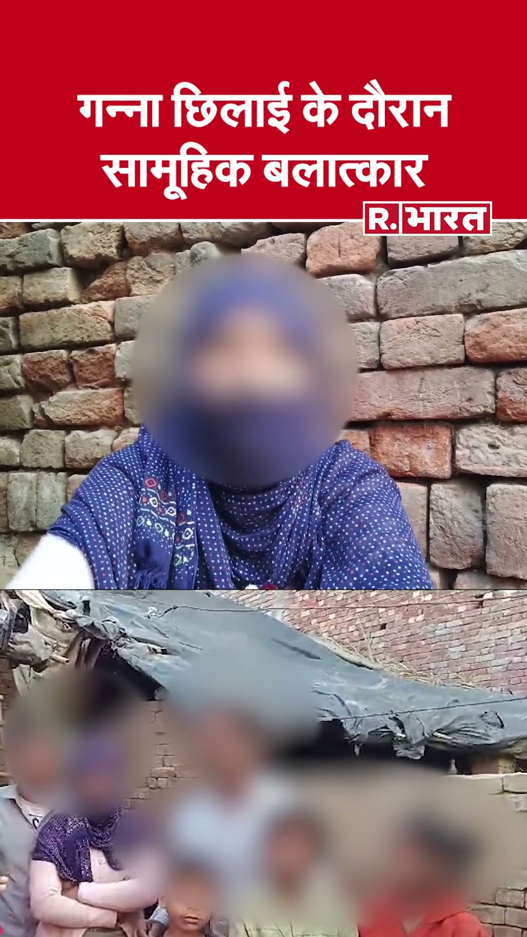 मुज़फ्फरनगर में सामूहिक बलात्कार और MMS धमकी का मामला, महिला पर गांव के तीन युवक का अत्याचार