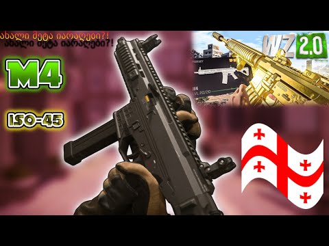 CALL OF DUTY-ქართულად! ახალი მეტა იარაღები #georgia #საქართველო