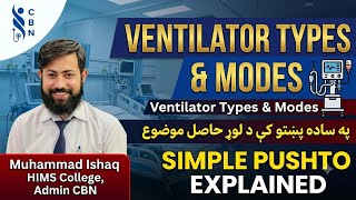 Ventilator Modes Made Easy | Pressure Control, Volume Control, SIMV, CPAP vs BiPAP | CCN