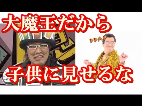 【海外の反応】ピコ太郎を子供に見せるんじゃないw キッズが達の反応が話題に