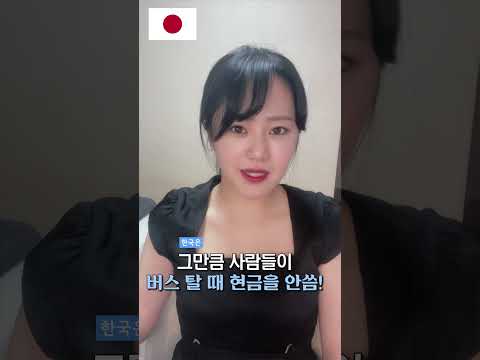 【일본인】한국에 살아보고 한국 고령자에게 놀랬다... #shorts #외국인반응 #일본인