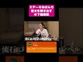 エアーそろばんで答えを弾き出す木下優樹菜 #Shorts