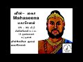 மன்னர்களும் மன்னர்கள் கட்டிய குளங்களும் இலகுவாக கற்றுக் கொள்வது எப்படி?