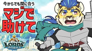 【ロードモバイル】たすけてください！！！【絆】#PR