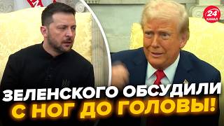 🔥Трамп ПІДКОЛОВ Зеленського? РЕАКЦІЯ на новий КОСТЮМ президента викликав БУРЮ