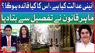What Is Constitutional Court And Why It Is Different From General Courts? |  Dunya BOL Hai