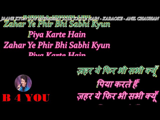 Jane Kyun Log Mohabbat Kiya Karte Hain - Karaoke With Scrolling Lyrics Eng. & हिंदी class=