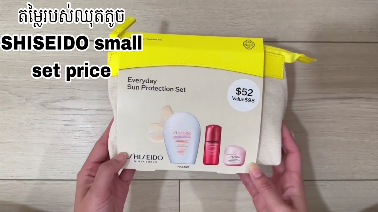 Sheedo Set តម្លៃឈុតតូចសិសិរដូ SHISEIDO small set price - YouTube