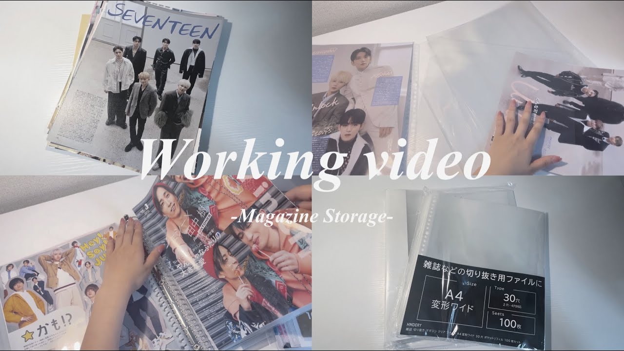 Magazine Storage］雑誌解体・収納方法 📓｜carat ｜ジャニオタ - YouTube