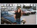 M I Y A Z A K I　1 9 8 0 - 日本のシティポップ 80’S JAPANESE CITY POP🎵【Playlist 58】